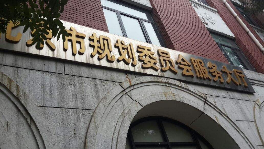 北京市規劃委員會關于2011年度全國在建軌道交通工程和建筑工程質量安全及建筑市場監督執法檢查有關工作