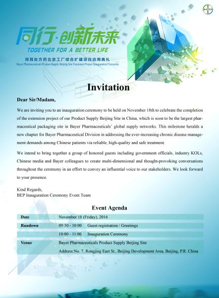 奧信企業作為拜耳醫藥北京工廠綜合擴建項目工程的消防施工單位參加了該項目啟用典禮